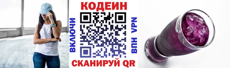 Кодеин напиток Lean (лин)  даркнет сайт  Реж 